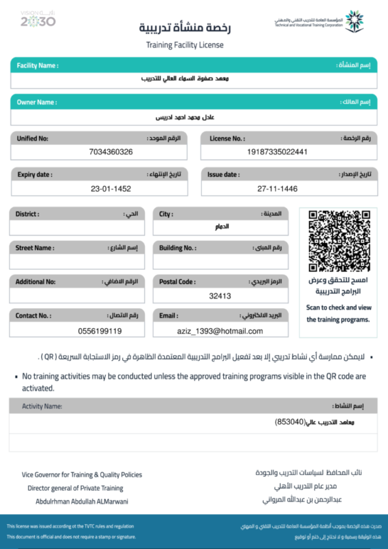 licenses_modified (1)