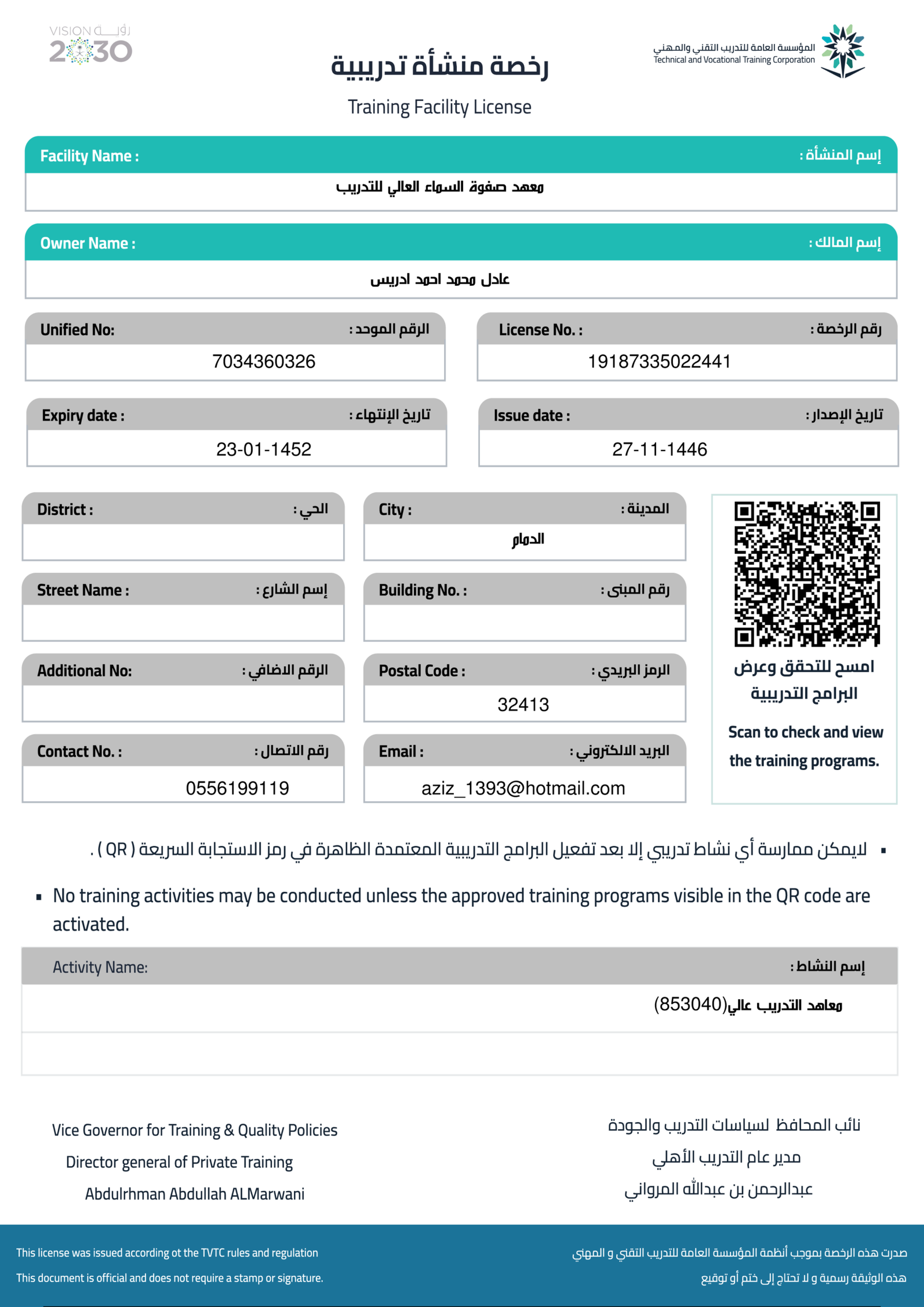 licenses_modified (1)